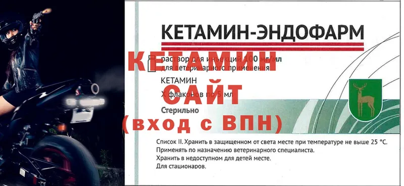 КЕТАМИН VHQ  что такое наркотик  Муром 