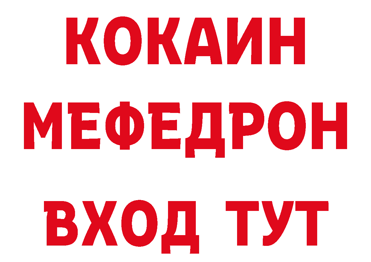 МЕТАМФЕТАМИН кристалл как зайти дарк нет hydra Муром